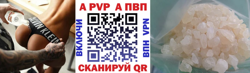 А ПВП VHQ Сольцы