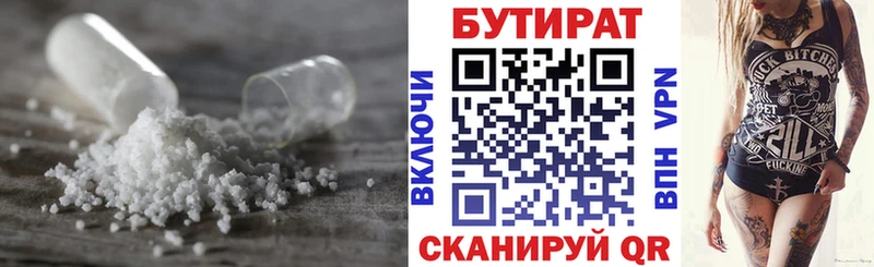Бутират вода  купить наркотики цена  Сольцы 