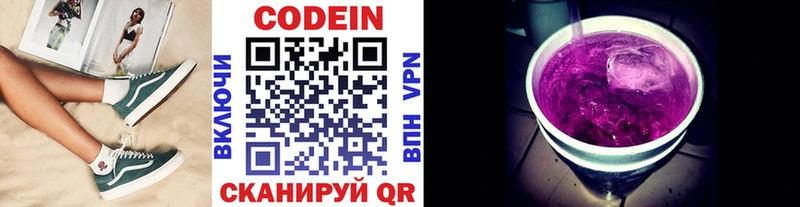 даркнет сайт  Сольцы  Кодеиновый сироп Lean Purple Drank 